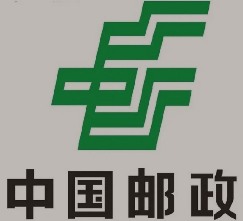 阜南邮政ems快递