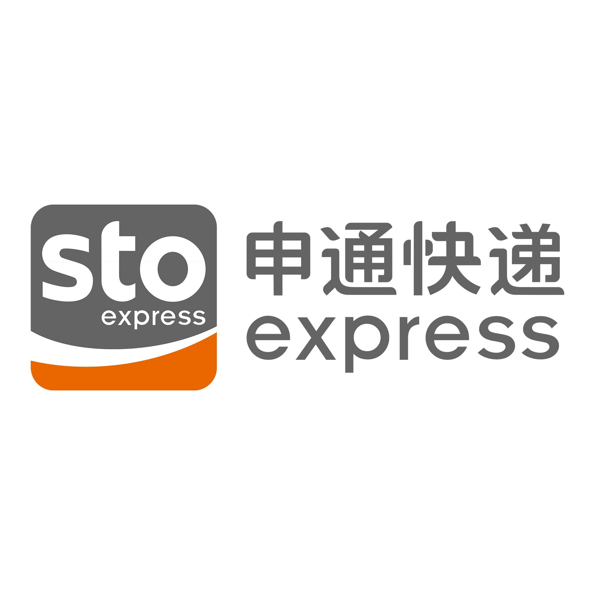 阜南申通快递